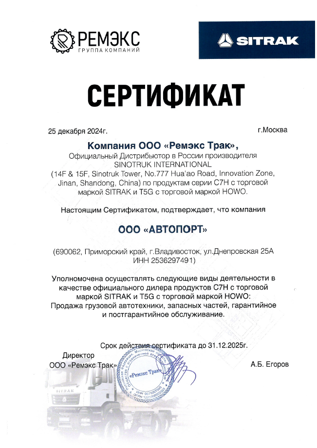 дилерство ситрак